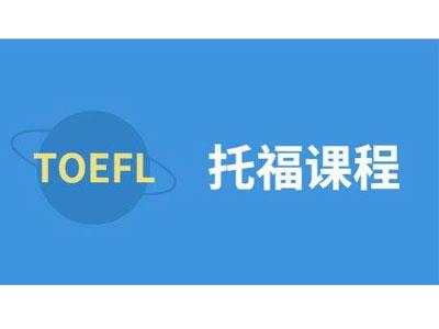 招聘玉溪托福家教老师