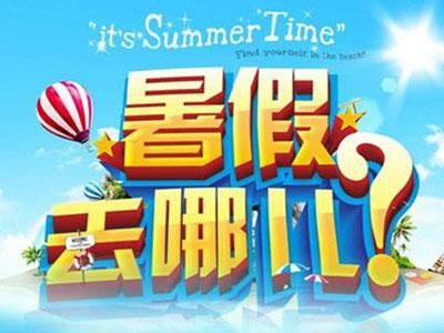 玉溪暑假家教哪里找？