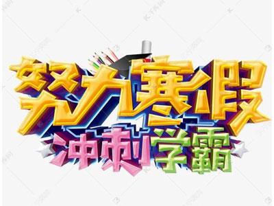 玉溪寒假辅导老师哪里找？