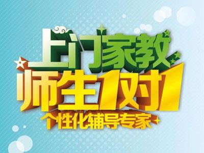 玉溪作业辅导老师哪里找？